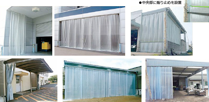 画像:工場搬入口、荷捌き場の雨除け・風除けシート